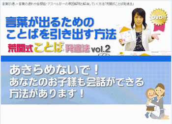 荒関式ことば発達法セットパック 荒関洋子の口コミ 詳細 内容 : 荒関式ことば発達法セットパック 荒関洋子の口コミ 詳細 内容